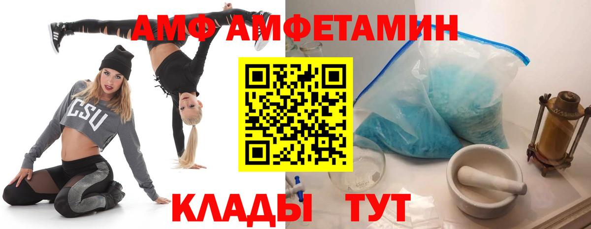Амфетамин 97%  Amphetamine  Коломна  Вход с VPN 