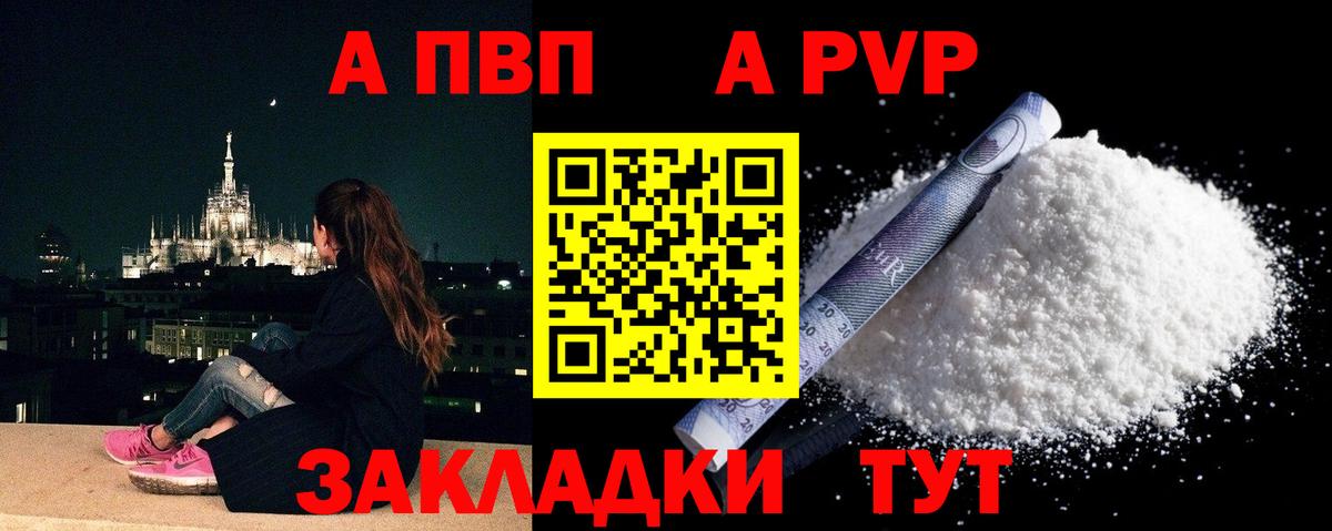 Alpha PVP мука  А ПВП мука  Коломна  где можно купить наркотик  Вход с VPN  APVP Crystall 