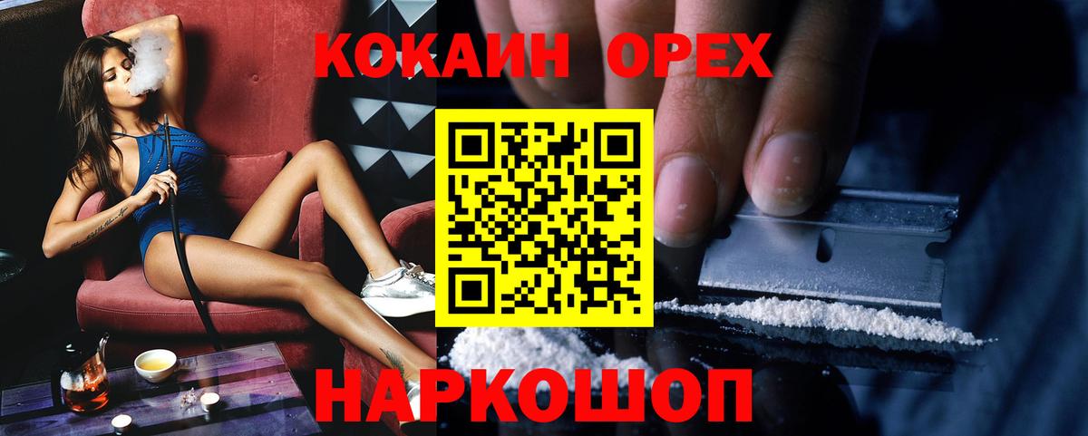 Кокаин Columbia  Cocaine FishScale  Вход с VPN  Коломна 