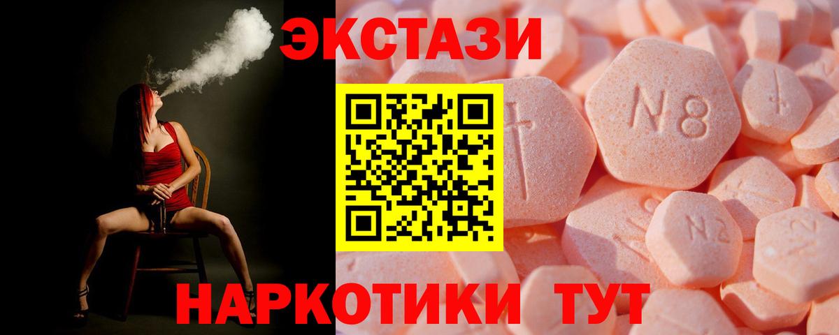 Экстази VHQ  Ecstasy 99%  Вход с VPN  Коломна 
