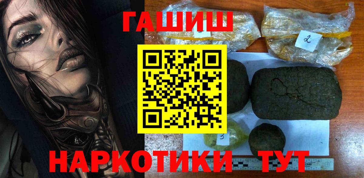 Коломна  ГАШ Ice-O-Lator  Вход с VPN  ГАШ гашик 