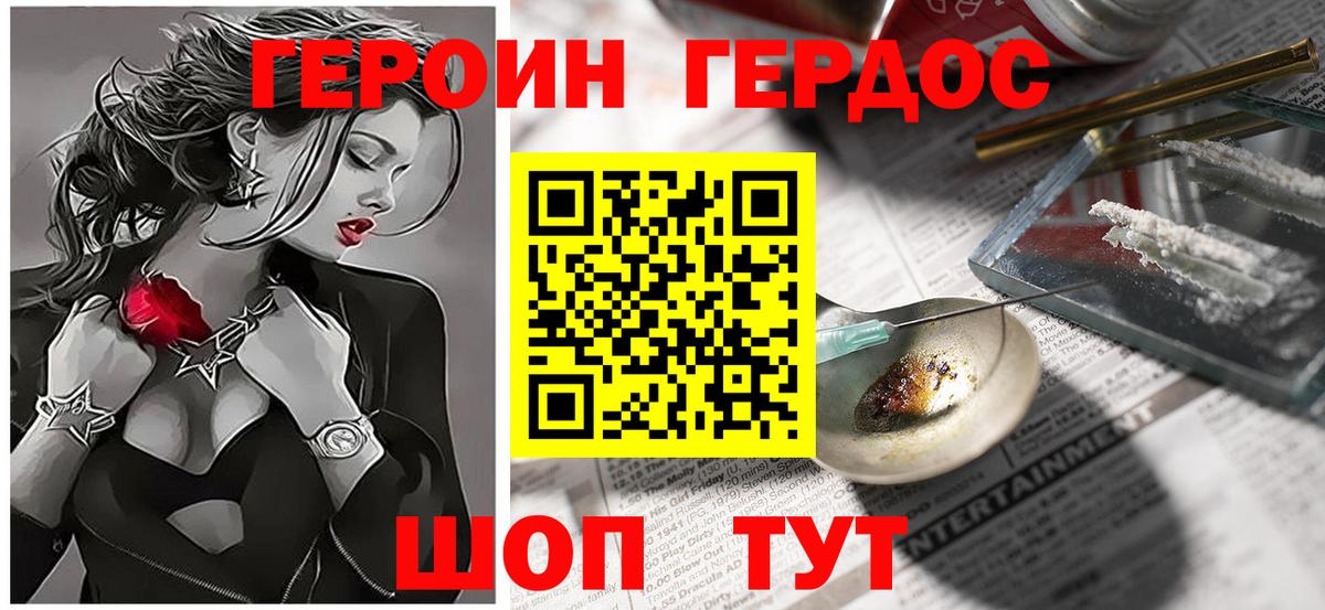 ГЕРОИН афганец  Вход с VPN  ГЕРОИН  Коломна 