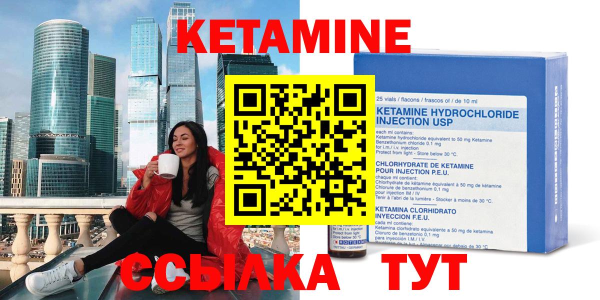 Кетамин VHQ Коломна
