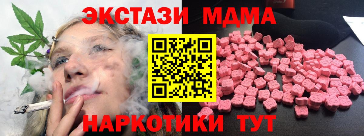 Коломна  MDMA crystal  МДМА Molly  Вход с VPN 