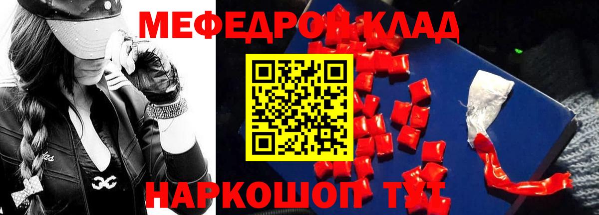 Коломна  МЯУ-МЯУ VHQ  МЕФ  цены   Вход с VPN  Мефедрон  Меф кристаллы 