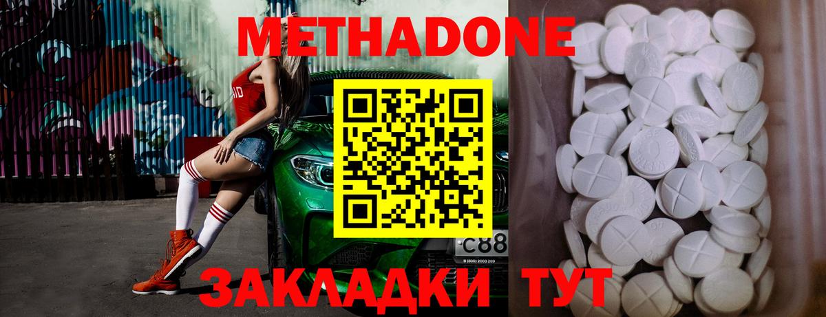 Коломна  Метадон белоснежный  hydra как войти  Вход с VPN  даркнет состав  Метадон мёд 