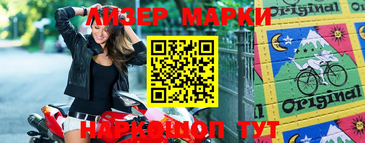 Марки NBOMe 1500мкг Коломна