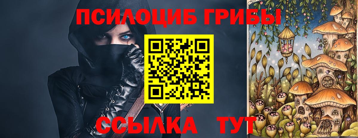 Галлюциногенные грибы MAGIC MUSHROOMS  Вход с VPN  Галлюциногенные грибы прущие грибы  хочу наркоту  Коломна 